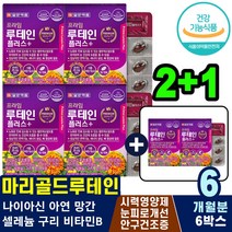 60대70대80대 눈건조증 시력운동 루데인 눈흰자관리 눈피곤 눈건조할때 시력저하 눈물흘림증 눈충혈 눈이뻑뻑 노인 노년 슈퍼루테인 시력좋아지는법 눈에좋은영양제 눈피로회복제 LUTEI