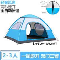 완전자동 원터치텐트 그늘막 한강 그늘막텐트 비치텐트, 2인용 이중문3개의창문  라이트 블루와 화이트