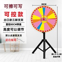 특별히 선발하여 행운인 빅회전판 활동 맞춤제작 추첨 돌려돌려돌림판, T06-(통제할 수 있다 지우기쓰기가능)지름