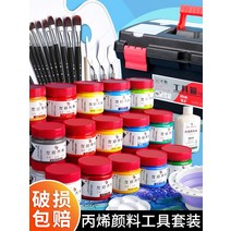 유화물감 아크릴 페인트 세트 염료 그림 도구 초보자 방수 선 스크린은 벽 특별 24 색을 퇴색하지 않습니다 어린이 무독성 유성 캔 100ml 섬유 색상 옷 낙서, [19] 35색 [툴박스 버전 세트], [01] 지워지지 않는 워터프루프 선크림
