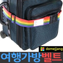 도매짱 가방 잠금장치 자물쇠 열쇠 도난방지, 1개