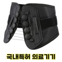바로메디 의료용 도르래식 척추 허리보호대 (국내특허), 1개