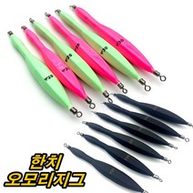 트리플 신형 오모리지그 야광 블랙 2종 1세트2개입 한치 오징어 채비 이카메탈, 블랙30호