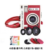 로모그래피 로모인스턴트 오토맷 사우스비치(버건디) 렌즈세트+스트랩+앨범/폴라로이드, 버건디 1대, 오토맷 사우스비치 렌즈세트