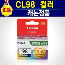 알(R)전산 E500잉크 E510잉크 E600잉크 E610잉크 PIXMA E500 E510 E600 E610 PG88+CL98 세트 캐논88 캐논98, 컬러, 1개