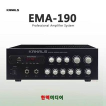 카날스 EMA-190 미니앰프 2CH 180W 블루투스, EMA-190/미니앰프/180W