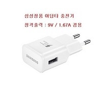갤럭시노트5 고속 충전기/EP-TA20KWK/모델:SM-N920L