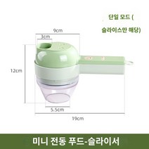 깍두기기계 독일 수입 다기능 야채 절단 유물 주방 전기 절단기 다진 양파와 마늘 조각 요리 기계, B.B.일반 모델-전기 야채 절단 도구