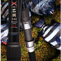 NS 엔에스 석조 WXW 돌돔대 돌돔낚시대 540 갯바위