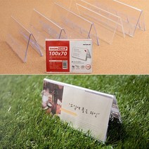 양면 쇼케이스 높이70mm 테이블 스탠드 POP 가격표 이름표 네임택 꽂이, 사이즈