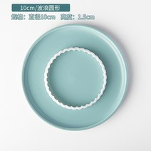 기하학적 물결 모양 DIY 퐁당 과자 쿠키 커터 라운드 사각형 비스킷 금형 아치형 직사각형 축복 상자 절단 금형, PC0435