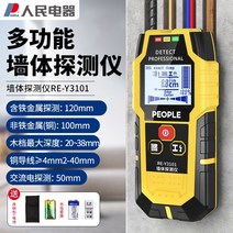 배관 파이프 콘크리트 철근탐사기 탐지기 금속 내부 수도 건축물 벽체 검출기 벽스캐너 분석기 벽면, 충전세트  벽감지기