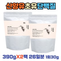 청소년 산양유 초유 단백질 프락토올리고당 유산균 분리유청 WPI 식물성 분리대두 프로틴 보충제 보조제 락토바실러스 루테리 lgg 함유 colostrum 성장기 학생 추천