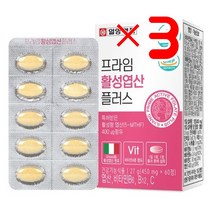 일양약품 프라임 활성엽산 플러스 X3 I 남자임신준비영양제 임산부엽산 임신전영양제