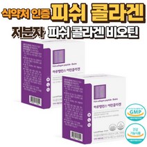 저분자 어류콜라겐 펩타이드 가루식약청인정 저분자 콜라겐펩타이드 비오틴 어류콜라겐 피쉬콜라겐 어류콜라겐 분말 저분자콜라겐추천, 2BOX, 30포