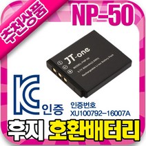 후지 NP-50 호환 배터리 인스탁스 SQ10