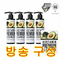 [방송구성] 최신상 조성아 베지톡스 아보타민 팩클렌저 핵심구성 (체험분1매), 1개