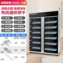 타올 건조기 대형 수건 슬리퍼 소독 캐비닛 UV 미용실 목욕 건조 단일 이중 문 수직 소형 상업용 이발소, 슬리퍼장 1000L 열풍건조  종합소독  진드기제거 및