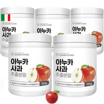 프리미엄 아누카사과 추출분말 프로시아니딘B2 /이탈리아 캄파니아 산, 5병)