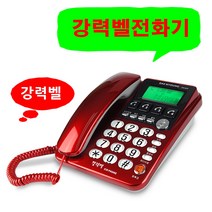대명 강력벨 발신자표시 착신전환 업소용 사무실 가정용 집 매장 효도 벨소리큰 유선전화기, 대명  DM-805 레드 : 1개
