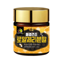 엄마애손 동결건조 로얄제리분말 1통 50g10 + 사은품 순수 로얄 젤리100% 분말 가루 파우더 청정 호주산 저온( 영양소파괴최소화) 여왕벌 성장 장수 건강식품 효능 먹는법 비, 1병, 50g