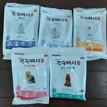 건강 백서 강아지사료 2kg