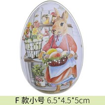 부활절 달걀 토끼 사탕 포장 용품 용기 소품 고급, small, F