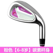 어린이용 7번 아이언 카본 스틸 입문용 연습용 골프채, 6-8세 핑크펄[파카본]