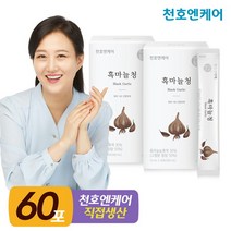 천호엔케어 [천호엔케어본사]하루활력 흑마늘청스틱 10ml 30포 2박스/천호식품, 없음, 상세설명 참조