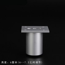 무거운 조정 가능한 가구 지원 다리 5CM-30CM 캐비닛 테이블 침대 소파 발 바닥 보호 시스템 알루미늄 수평 조절, [09] 6CM1, 09 6CM1