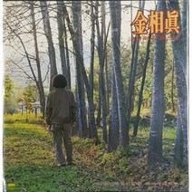 [미개봉/희귀/컬렉터반/레트로엘피] 김상진 스페샬 - 사랑이 무엇이길래 1984년 초반 미개봉 LP