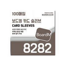 8282 보드엠 프리미엄 카드 포카슬리브 두꺼움 프로텍터 보드게임 탑로더 연예인 바인더 포토카드
