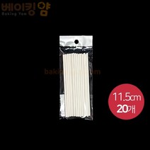 베이킹얌 롤리팝스틱20개(11.5cm)