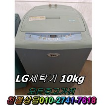 드럼세탁기 음료수냉장고 양문형냉장고 일반냉장고 강화유리 LG디오스 쇼케이스 김치냉장고 냉동고 LG세탁기 대우세탁기, 삼성