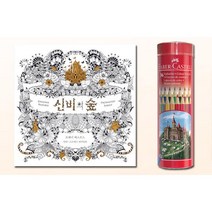 36색 색연필 컬러링북 신비의숲 초5 선물 색칠공부 쉬운 COLORINGBOOK 성인색칠공부