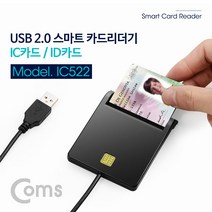 USB2.0 연결 스마트카드 IC카드 리더기/CI522