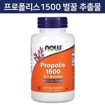 나우푸드 프로폴리스 1500 베지 캡슐 100 정 Propolis 벌꿀 추출물