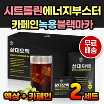 헬스부스터 남자 에너지젤 운동부스터 타우린 테아닌 녹용 과라나 헬스부스터 액상아르지닌 스포츠음료 아미노산음료 테아닌 카페인 타우린 BCAA 류신 로이신 필수아미노산 수박과피 추출물