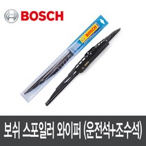 NF쏘나타 04.9~09.8 와이퍼 600+500 보쉬 스포일러