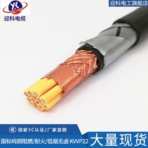 전선케이블 순 구리 KVVP22 차폐 선심 15 제곱 다심 통제 신호 1754745889, KVVP2237*2.5/ 쌀