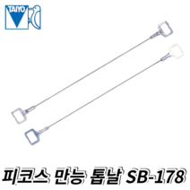 피코스 만능톱날 다이아몬드날 실톱 요술톱 SB-178, 1개