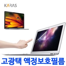 MSI 워크스테이션 WS75 9TL 노트북 액정보호필름 액정필름 고광택, 단품, 단품