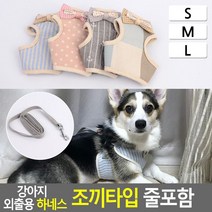 파스텔 애견하네스 귀여운 산책 몸줄 행동교정 반려견가스줄 강아지끈 컨트롤 댕댕이, 그레이라인 M