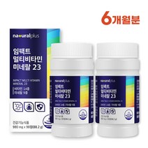 임팩트 멀티비타민 미네랄 90정 3개월분 필수영양소 23종 학생 청소년 직장인 주부 중년 여성 남성 종합 비타민 온가족 영양제, 2병