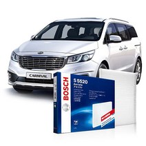 기아 올뉴/더뉴 카니발(3세대) [YP](2014.06~2020.08) 보쉬 에어컨필터 히터/캐빈필터 S5520