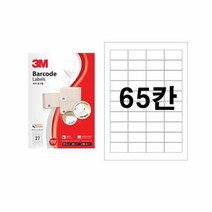 DVD라벨 3M 라벨지 65칸 21365 100매 폼텍동일규격, 색상:[색상]본상품