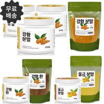 인도 강황 분말 가루 천연팩 커큐민 진도울금 인도산 강항 카레 효능 효과, 진도 울금분말 500g 1팩