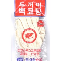 두꺼비 백코팅 백반코팅13g 손바닥코팅 안전장갑