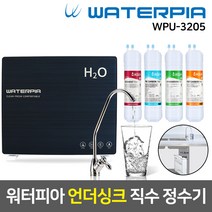 워터피아 데스크탑 언더싱크 직수 정수기 WPU-3205, 01_2_2_기본세트_언더싱크(다크블루)_아쿠아필터