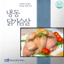 오도푸드 냉동 닭가슴살 1kg*2팩 총2kg 특가판매, 1kg, 2팩